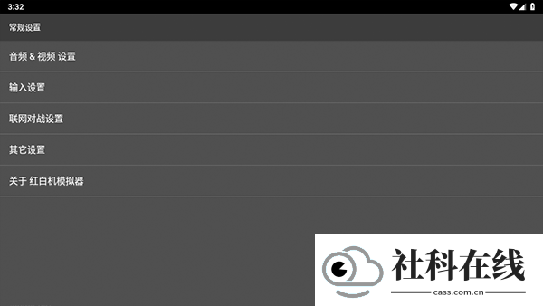 红白机模拟器