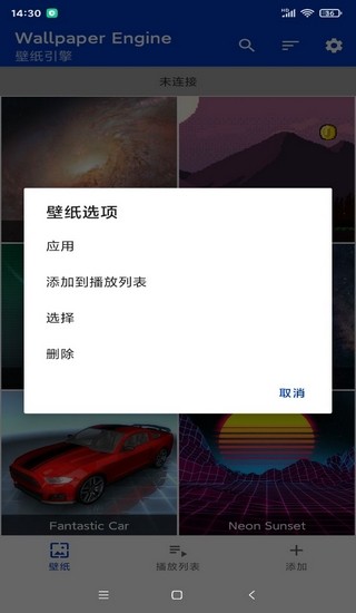 壁纸引擎手机版