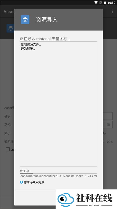 assetstudio安卓版