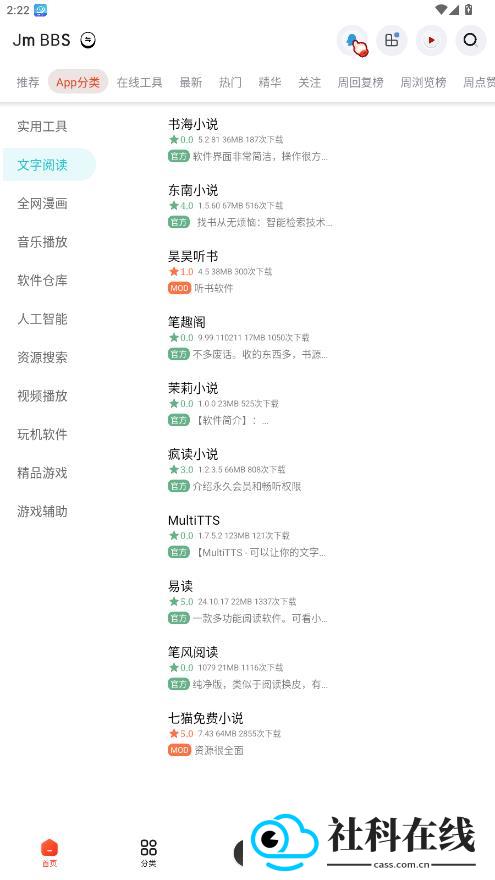 芥末社区4.0