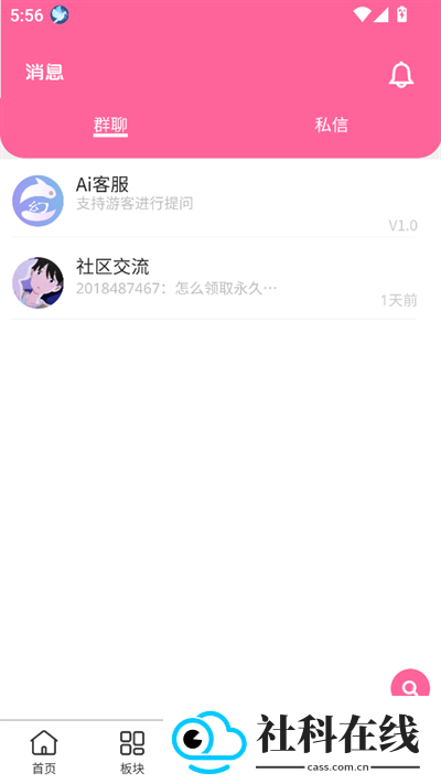梦幻社