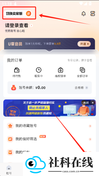 U号租