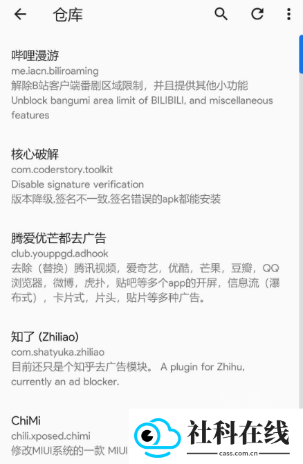 MaxMiPad(小米平板增强模块apk)
