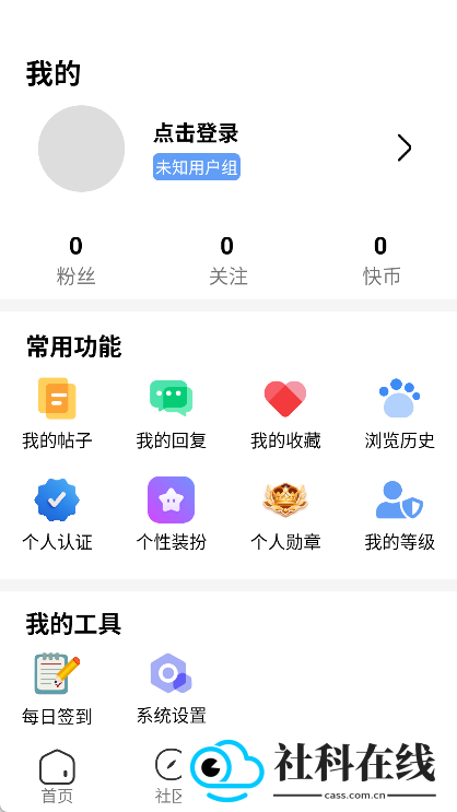 快发社区