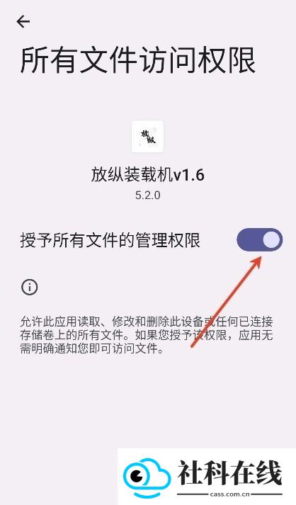 放纵装载机v1.6下载