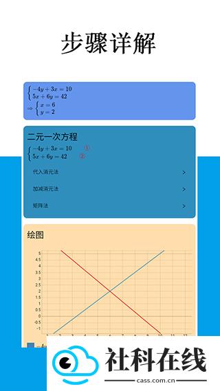 mathfuns官方版