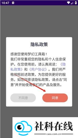 梦幻工具箱计算器