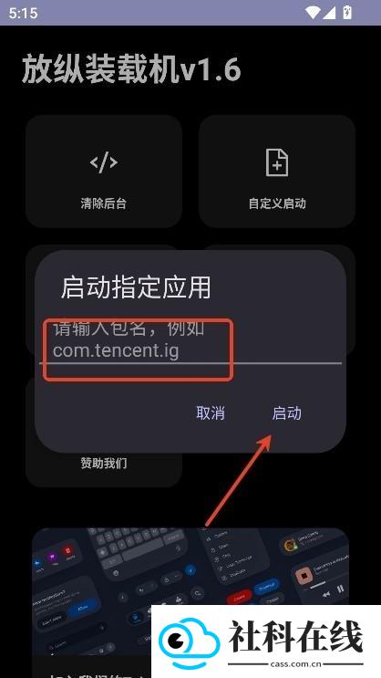 放纵装载机v1.6下载