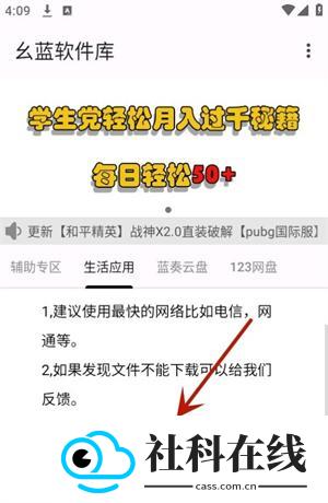 幺蓝软件库app