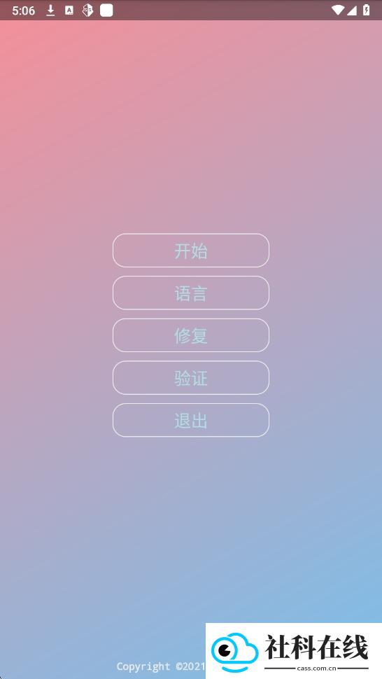 超自然行动组尘埃辅助器