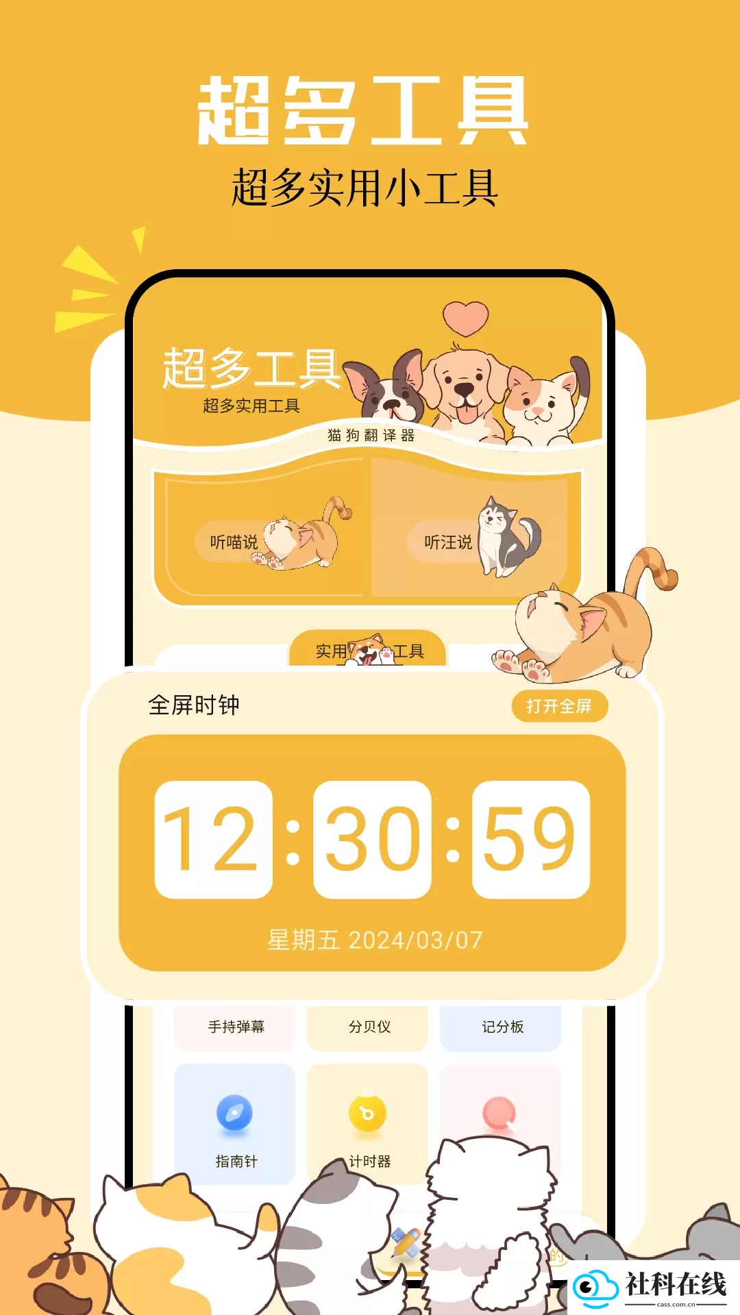 卡通小组件