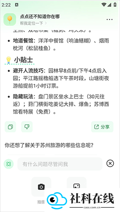 点点搜索