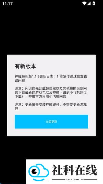 超自然神瞳