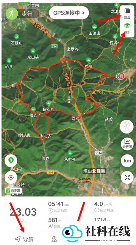 两步路户外助手app