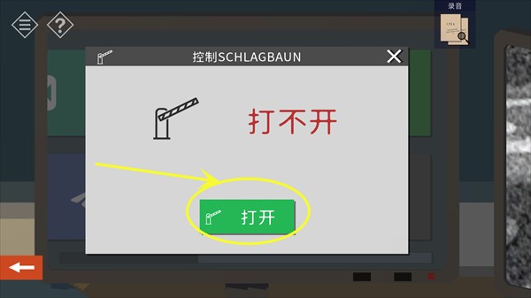 小房间故事中文版