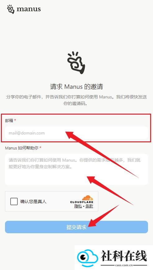 Manus手机版APP(Monica)