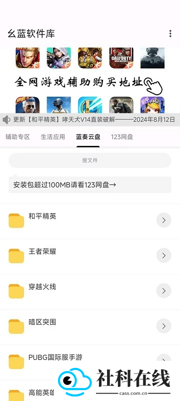 幺蓝软件库app