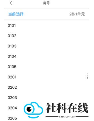 小智社区app