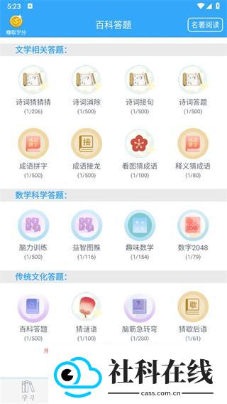 初中语文助手app