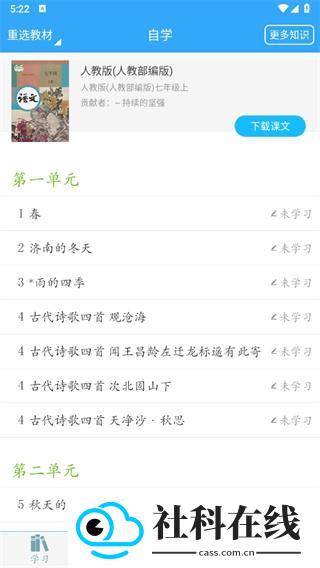 初中语文助手app