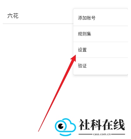 六花端口