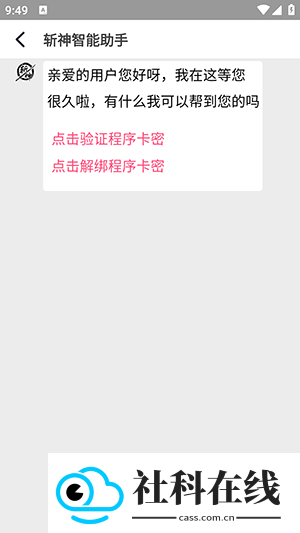 斩神直装