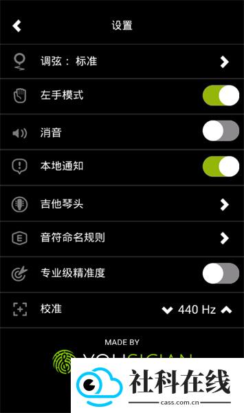 GuitarTuna旧版