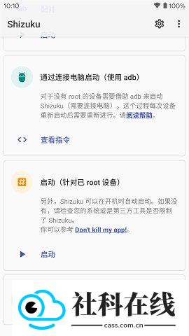 shizuku安卓版