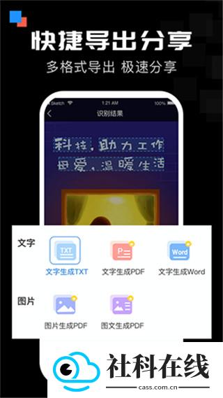 全能扫描宝app