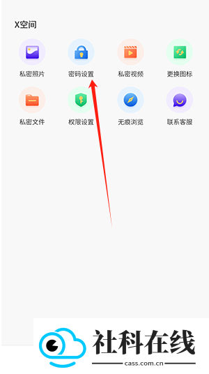 X空间