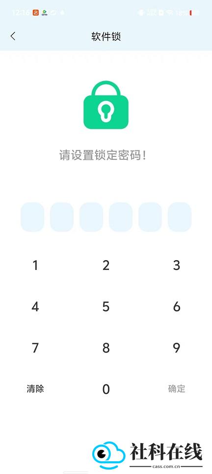 章鱼加密隐藏