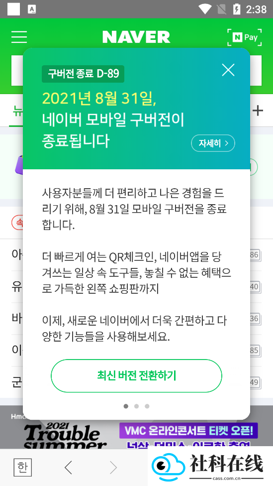 naver词典