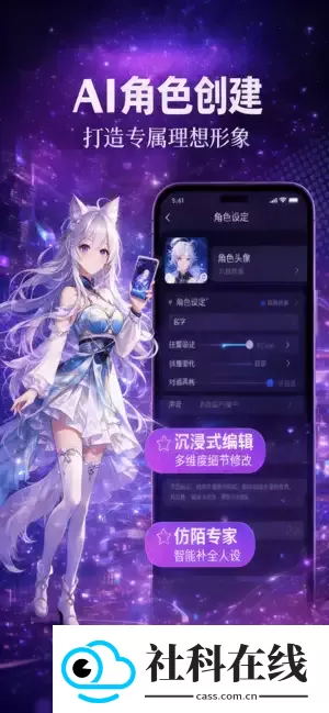 Savana AI