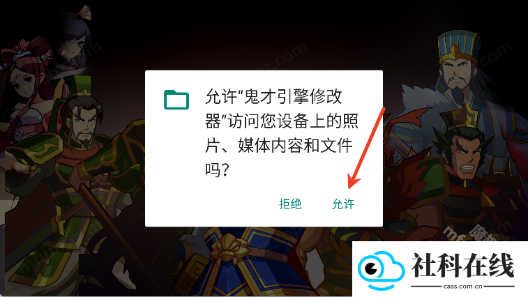 鬼才引擎修改器