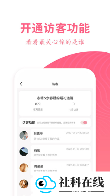 婚礼乎请柬