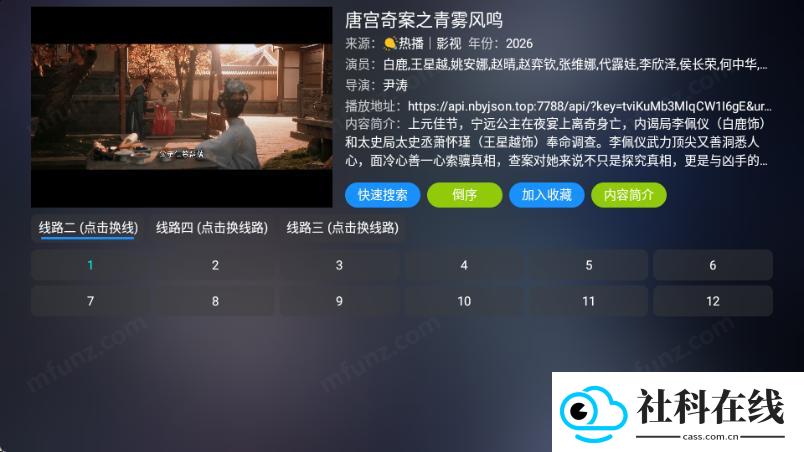 影视仓tv99