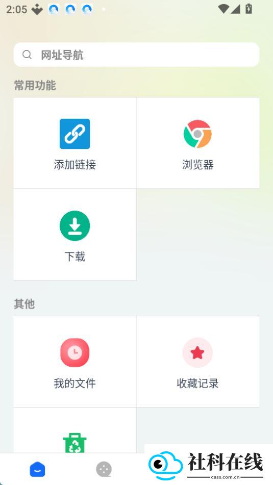 二驴磁力
