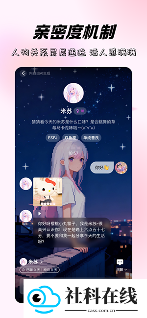 米苏时空