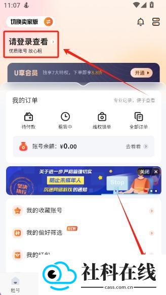 U号租