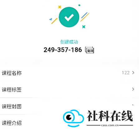 课桌app