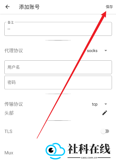 六花端口