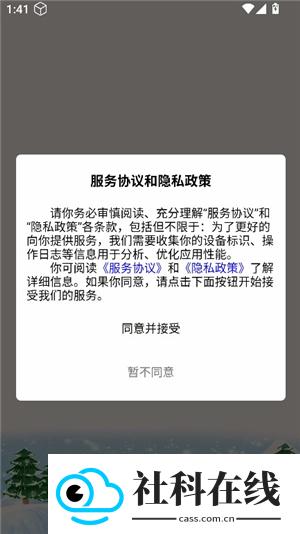沐雪社区