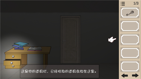 人生溯游手机版