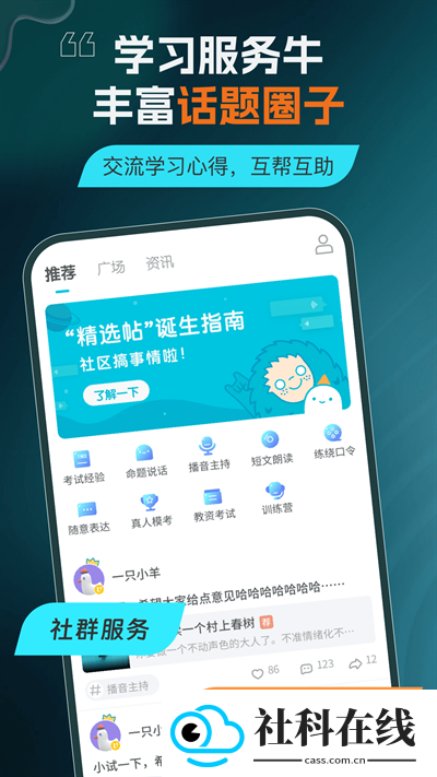 言鸟普通话