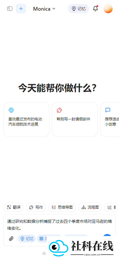 Manusai新版