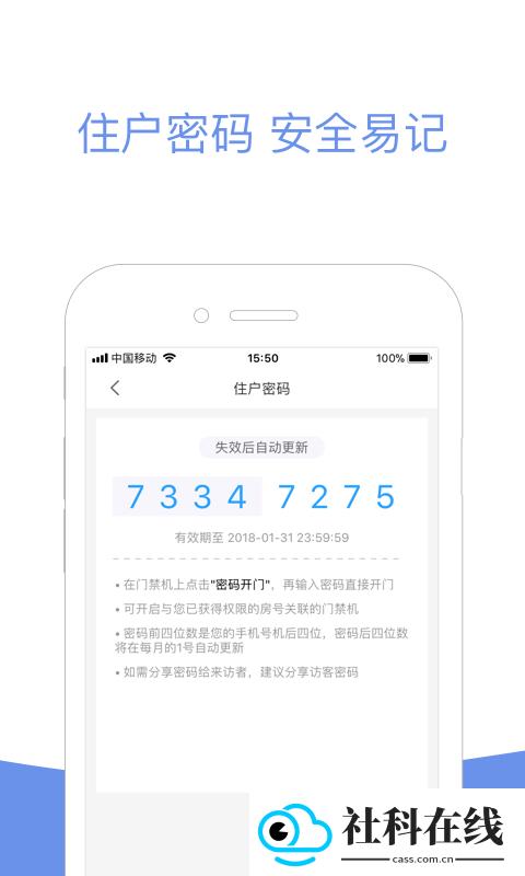 小智社区app