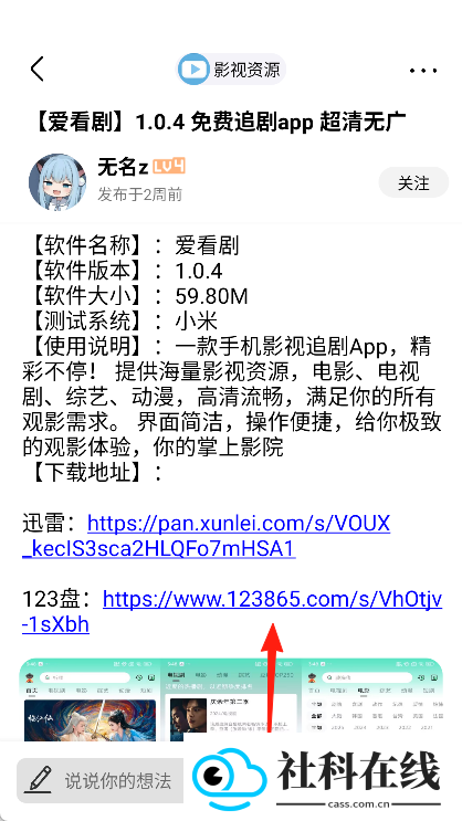 快发社区