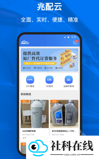 兆配云