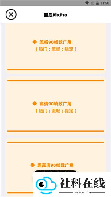 三角洲画质助手120帧