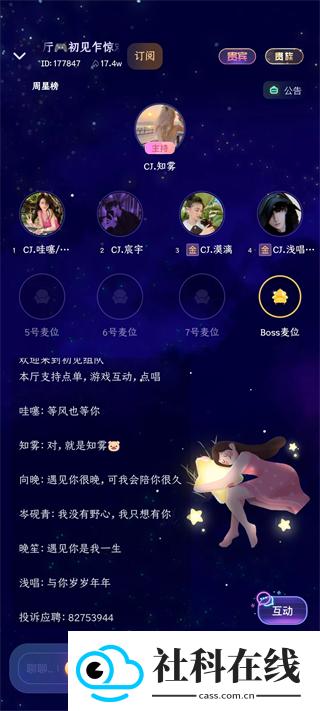 偷星猫